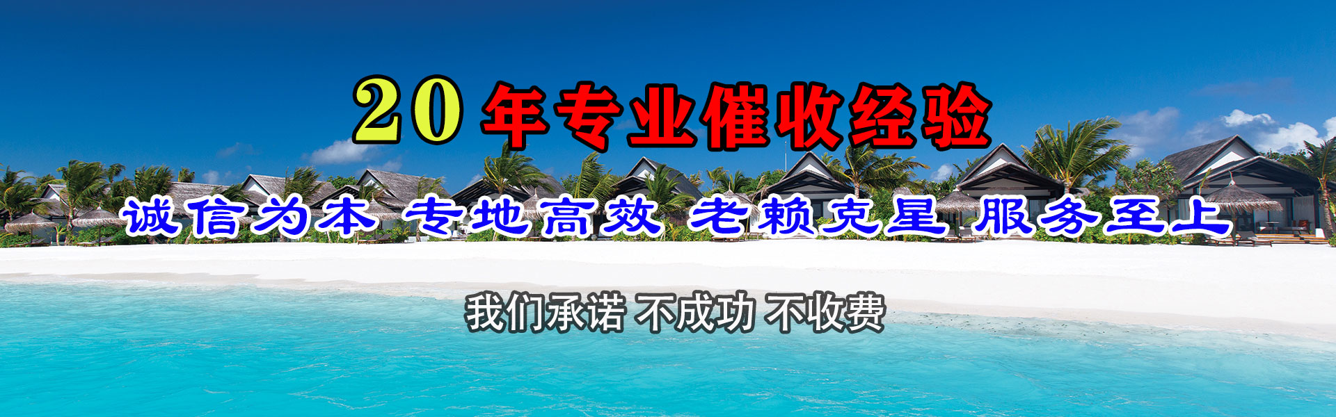 江宁讨债公司