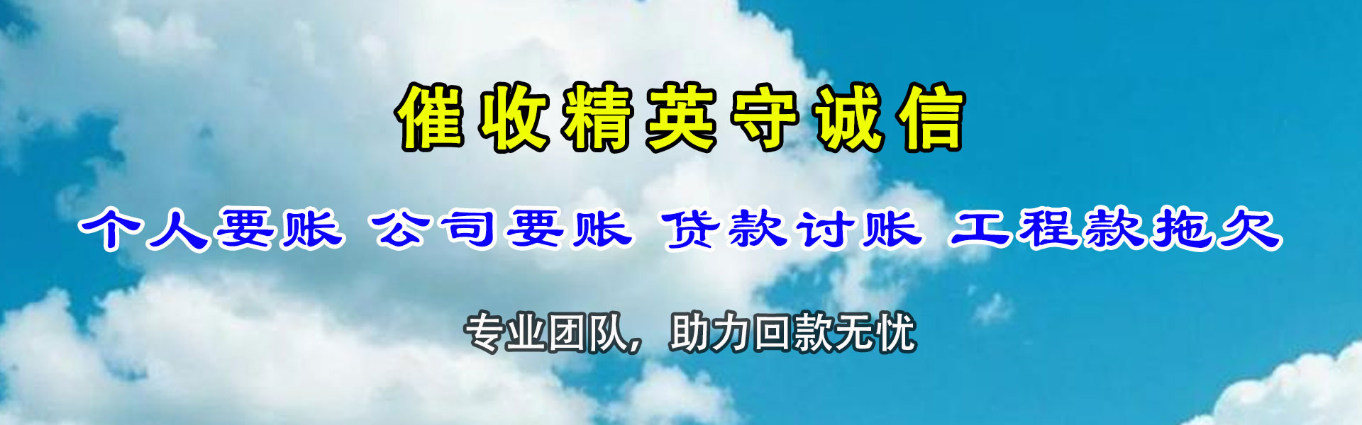江宁催收公司
